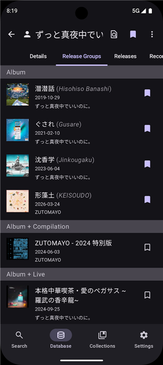 MusicSearch screenshot3