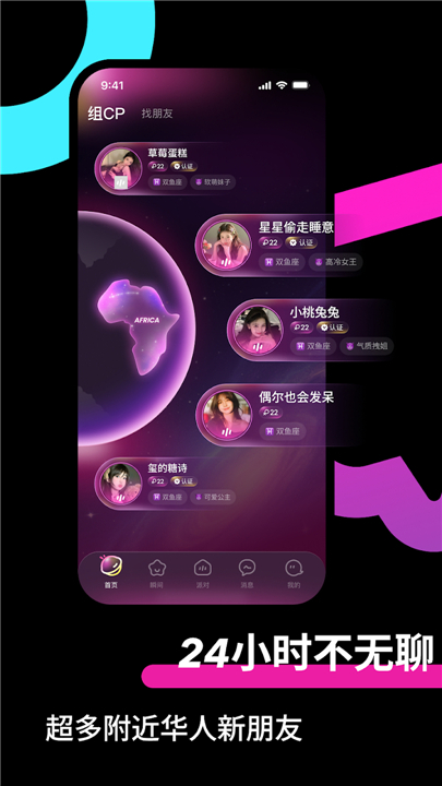 Luya - 世界另一端,也有等你上線的人 screenshot2