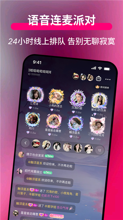 Luya - 世界另一端,也有等你上線的人 screenshot3