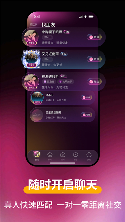 Luya - 世界另一端,也有等你上線的人 screenshot6