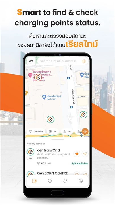 EVolt screenshot3