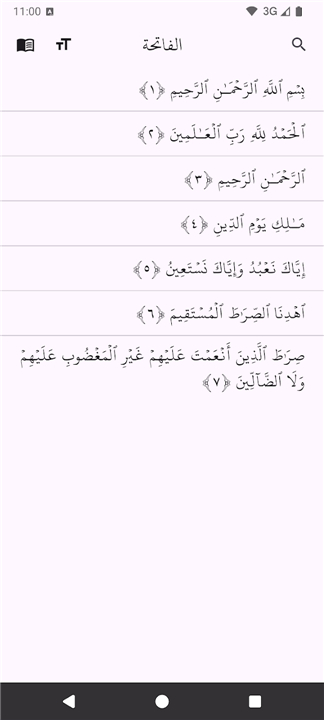 Al-Quran - Simple screenshot1