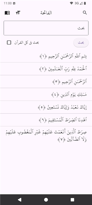 Al-Quran - Simple screenshot3
