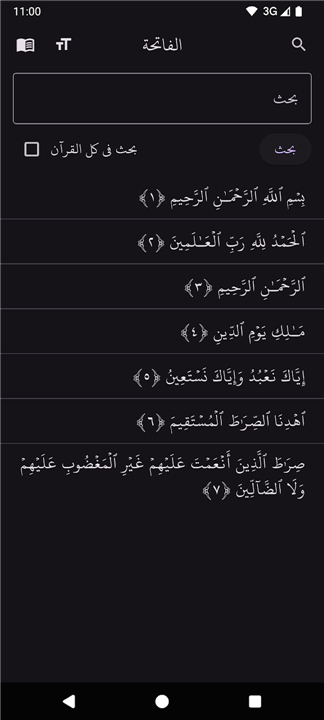 Al-Quran - Simple screenshot6