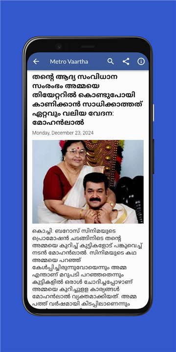 Flash News Malayalam screenshot3