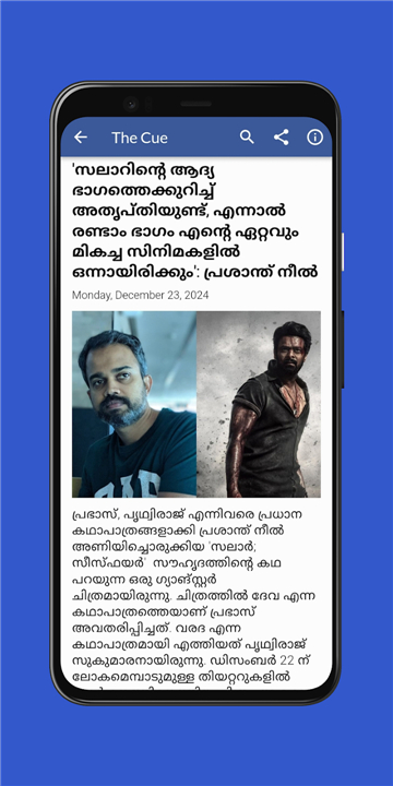 Flash News Malayalam screenshot5