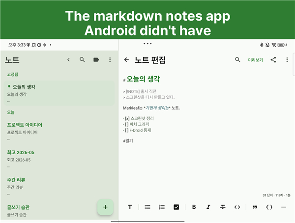 Markleaf — Markdown Notes screenshot1