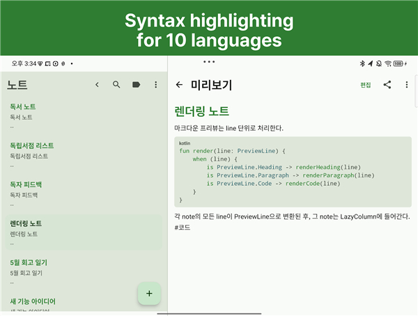 Markleaf — Markdown Notes screenshot4