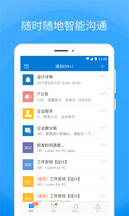 Coremail screenshot1