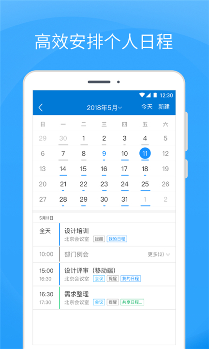 Coremail screenshot3