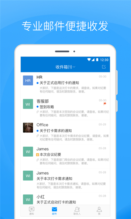 Coremail screenshot2