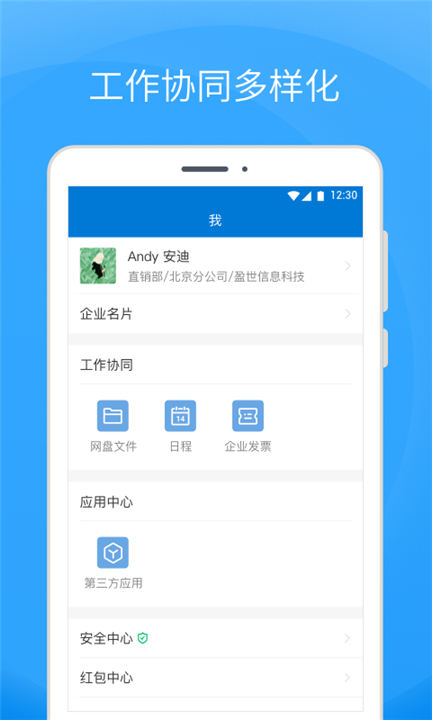 Coremail screenshot5
