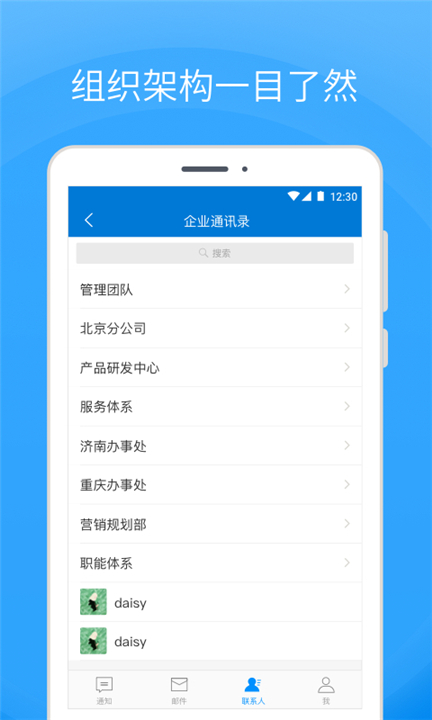 Coremail screenshot4