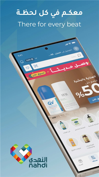 Nahdi screenshot1