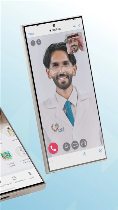 Nahdi screenshot2