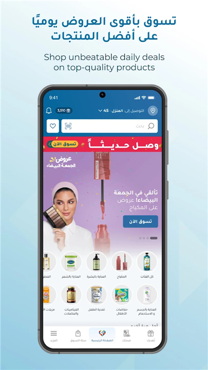 Nahdi screenshot4