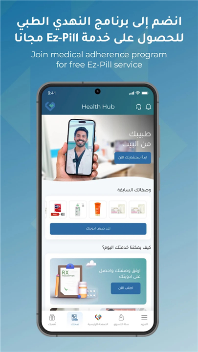 Nahdi screenshot5
