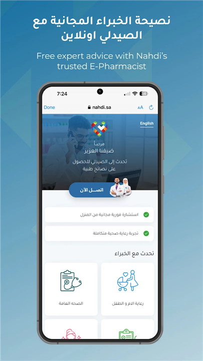 Nahdi screenshot3