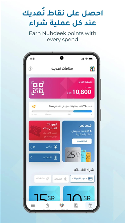 Nahdi screenshot6