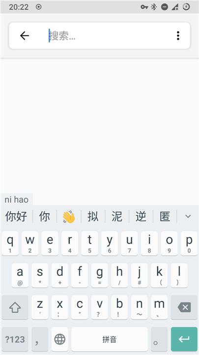 Fcitx5 for Android screenshot3