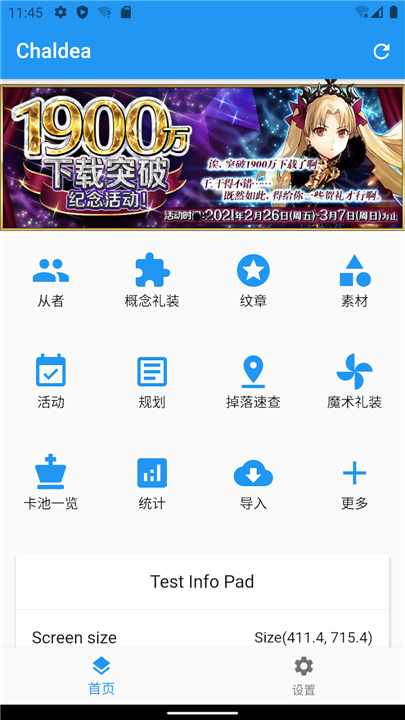 Chaldea - Tool for Fate/GO screenshot1