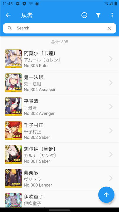 Chaldea - Tool for Fate/GO screenshot2