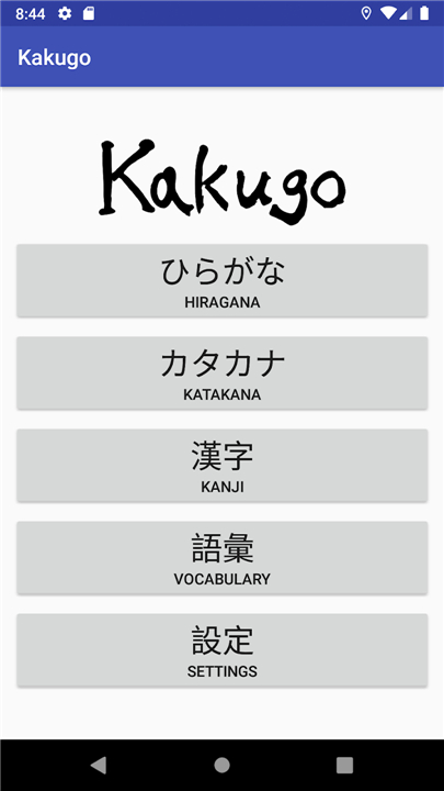 Kakugo - Learning Japanese screenshot1