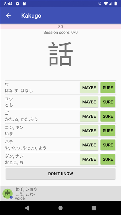 Kakugo - Learning Japanese screenshot4