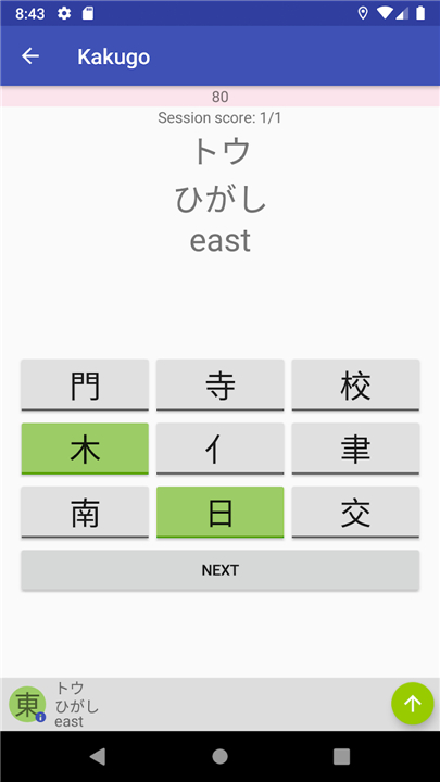 Kakugo - Learning Japanese screenshot6