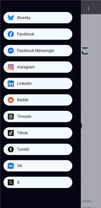 Nora: SNS browser screenshot1