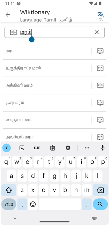 Spell4Wiki | Wiktionary screenshot4