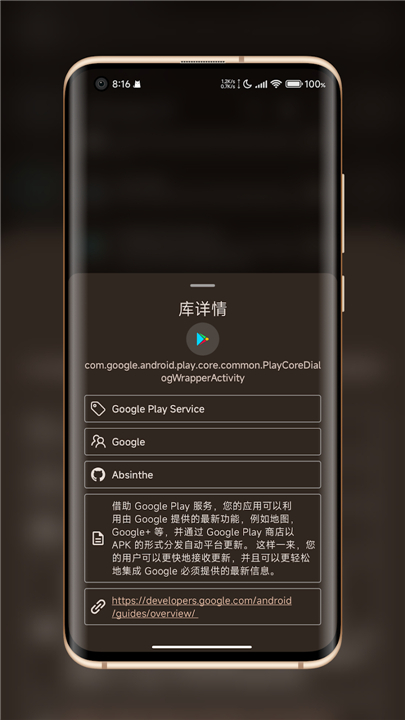 LibChecker - View Apps Info screenshot3