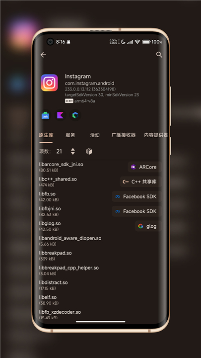 LibChecker - View Apps Info screenshot2