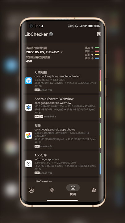 LibChecker - View Apps Info screenshot6