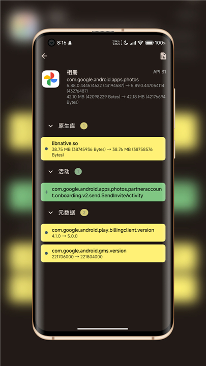 LibChecker - View Apps Info screenshot7