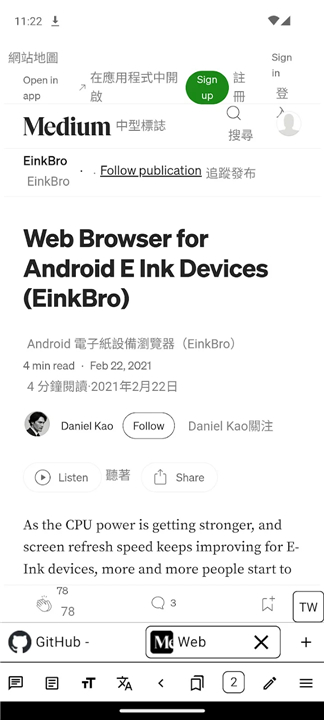 EinkBro screenshot3