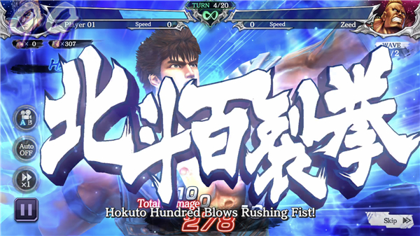 FIST OF THE NORTH STAR screenshot4