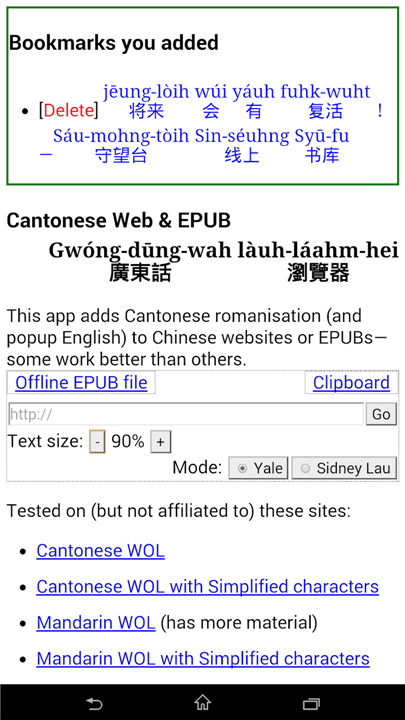 Cantonese Web & EPUB screenshot1