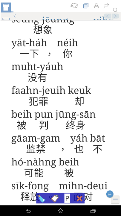 Cantonese Web & EPUB screenshot2
