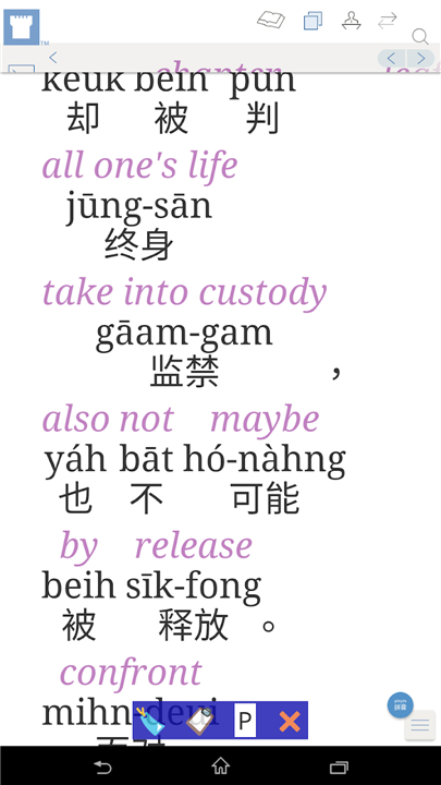 Cantonese Web & EPUB screenshot4