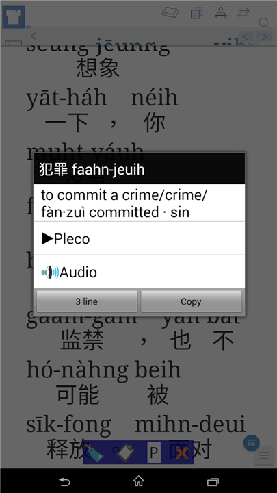 Cantonese Web & EPUB screenshot3