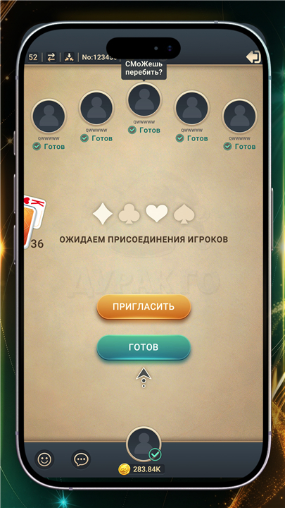 Durak Go screenshot4