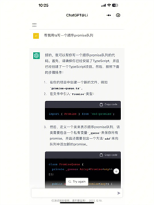ChatGPT免登录版 screenshot3