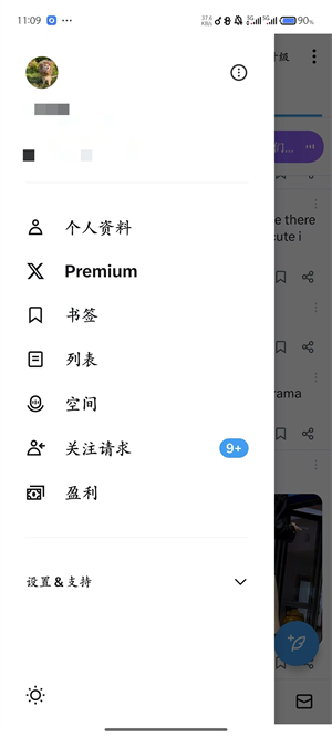 推特免登录版 screenshot2