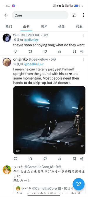 推特免登录版 screenshot3