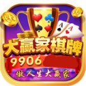 大赢家棋牌9906最新版