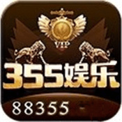 355娱乐3.0