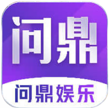 问鼎app