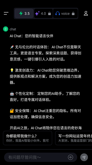 chatgpt openai智能注册下载中文版 screenshot3