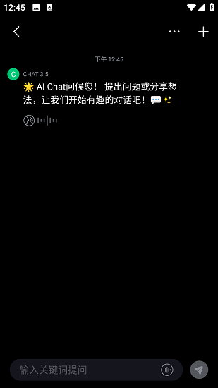 chatgpt openai智能注册下载中文版 screenshot2